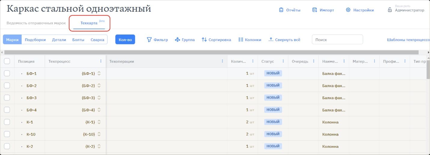 МастерФаб